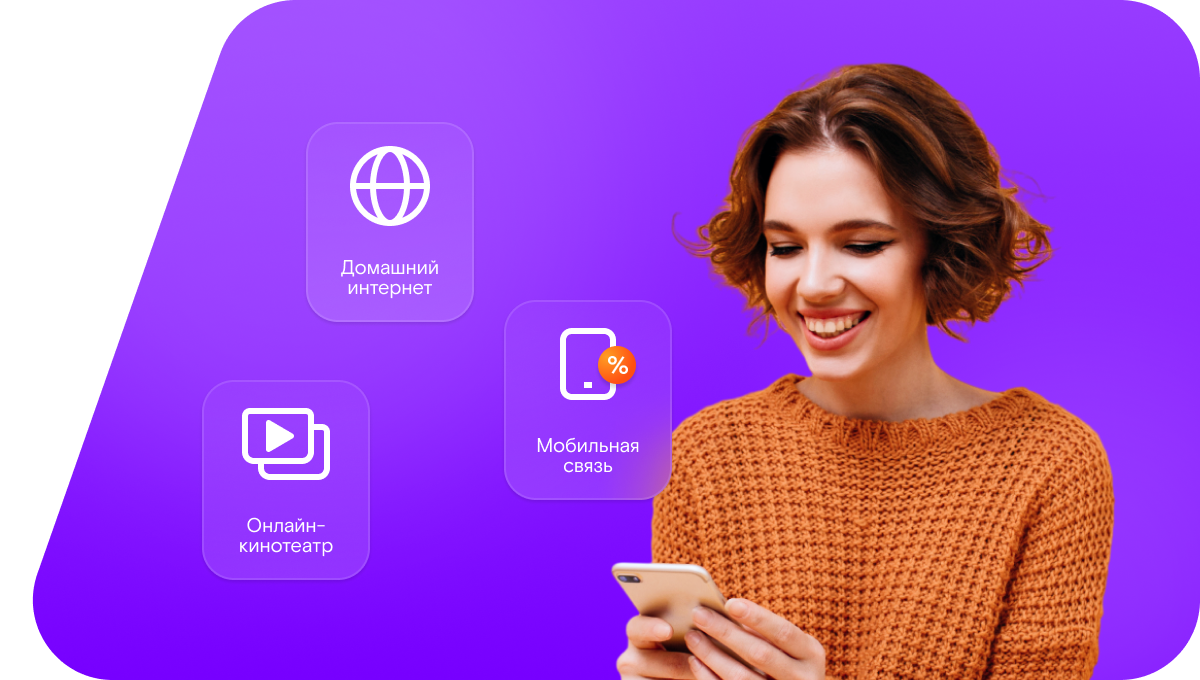 Промо-тарифы Ростелеком в&nbsp;село Красный Ватрас (Нижегородская область)